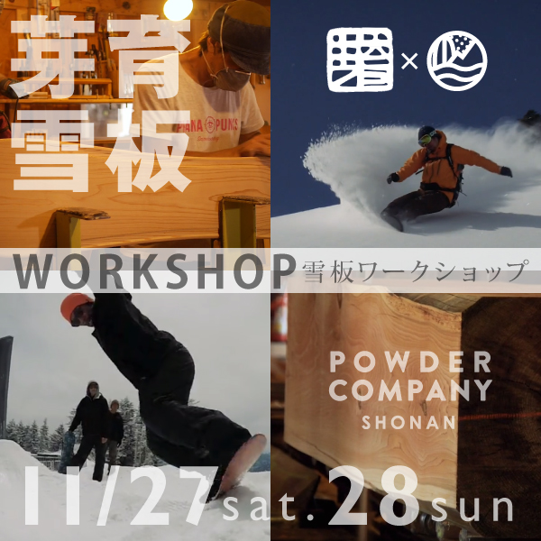 芽育YUKIITA®︎』五明淳がパウダーカンパニー湘南店に！！ 待望の