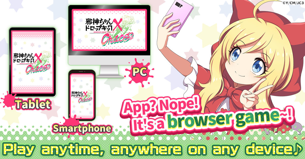 Dropkick on My Devil!! Chaos” Officially Releases on March 14!! - G123