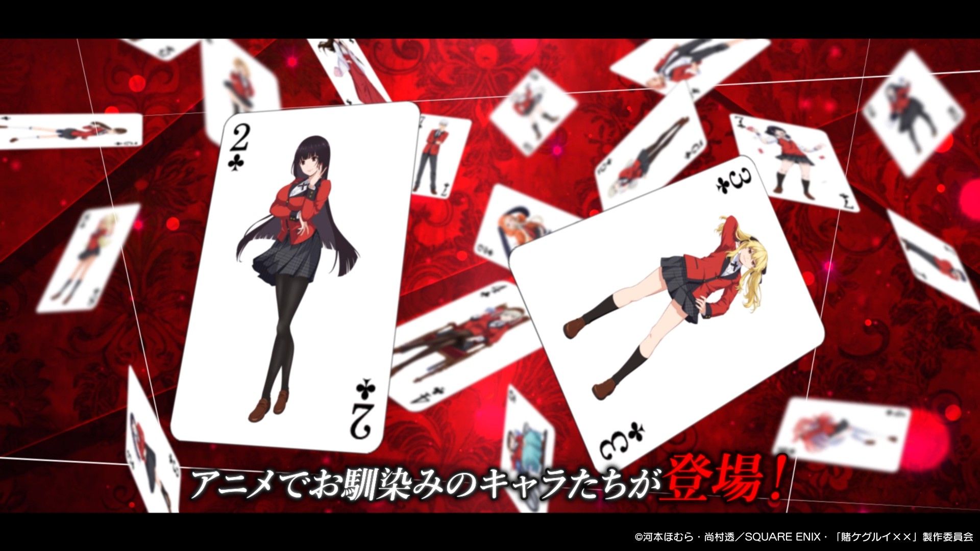 賭ケグルイ ALL IN」ティザーPV公開！「戦略すごろく」を勝ち上がるの