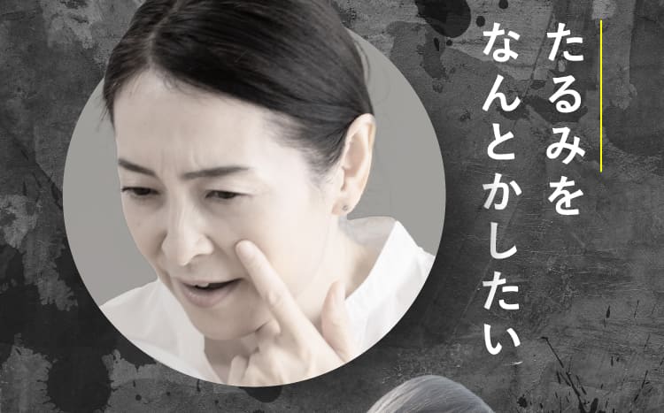 platinum hifu プラチナハイフ | spine