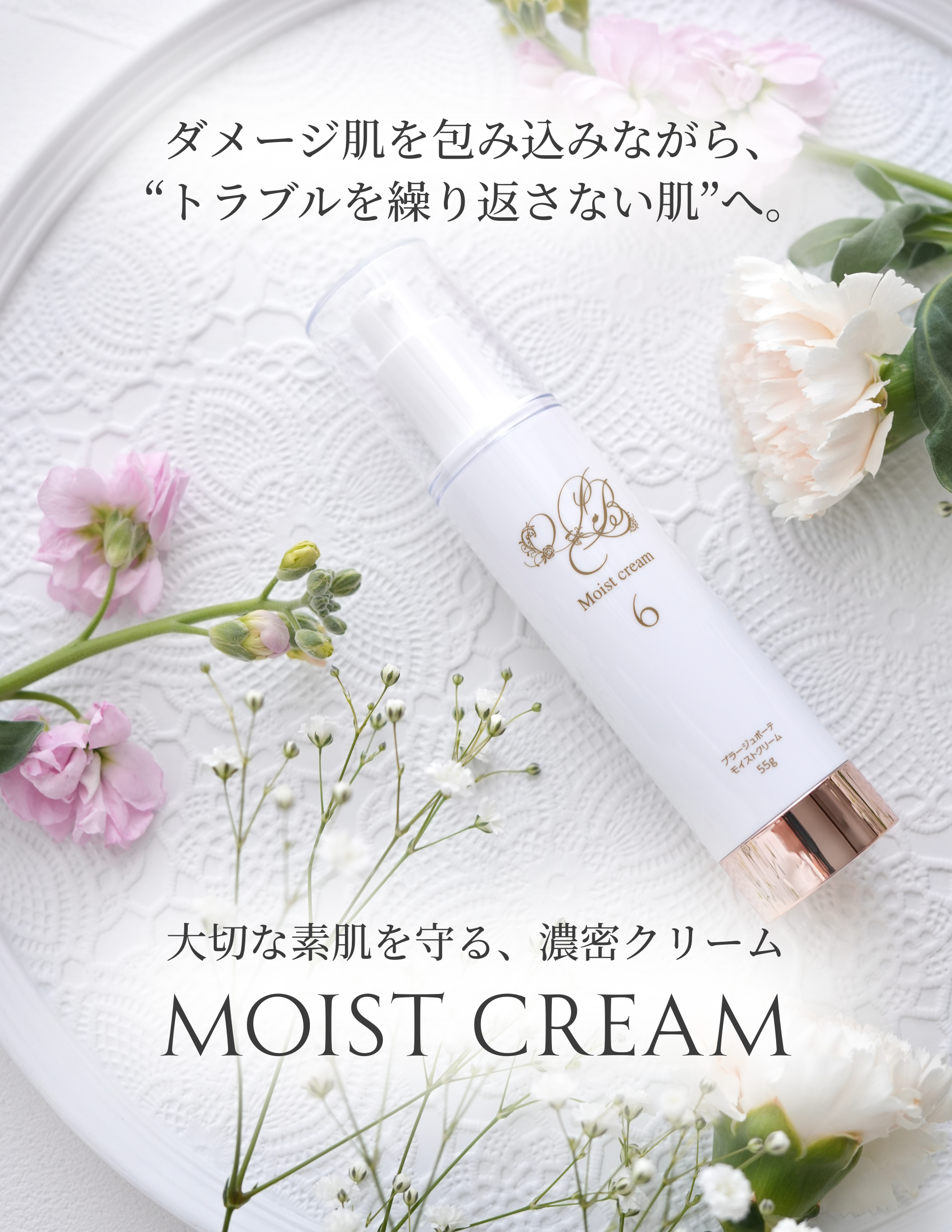 プラージュボーテ公式オンラインストア