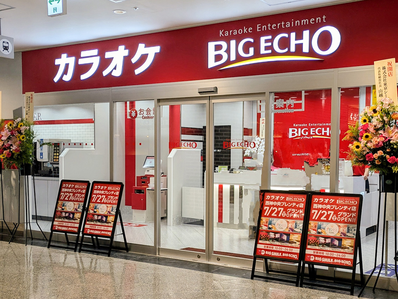 BIG ECHO / gashacoco ビッグエコー西神中央プレンティ