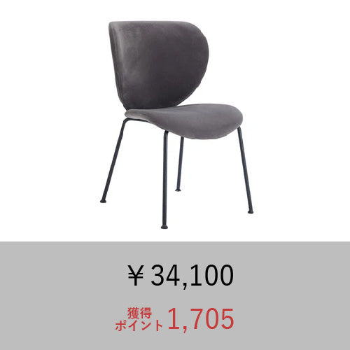 P5倍/モーダエンカーサ/ COBRA CHAIR | +CASA [プラスカーサ] 公式