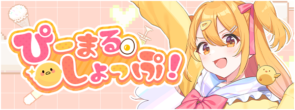 P丸様。 - YouTubeやTikTok等の動画投稿サイトで活動中のマルチ