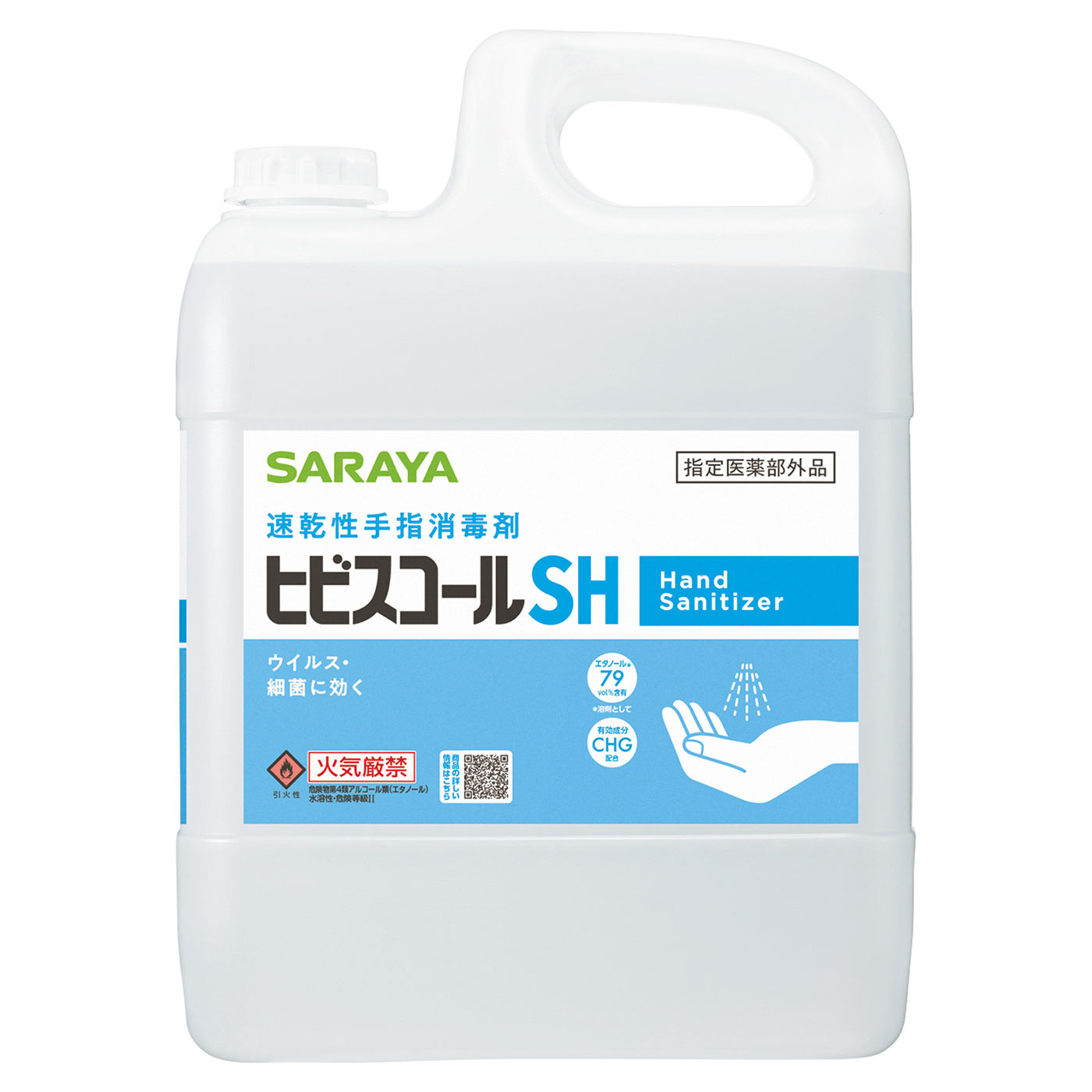 ヒビスコールSH 5L | 1000 | ヒビスコールSH | 製品情報 | サラヤ業務