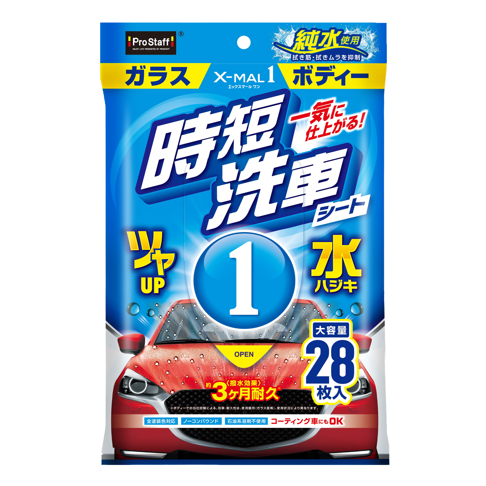 商品情報 | 洗車グッズ・油膜取り・カーケア用品ならプロスタッフ