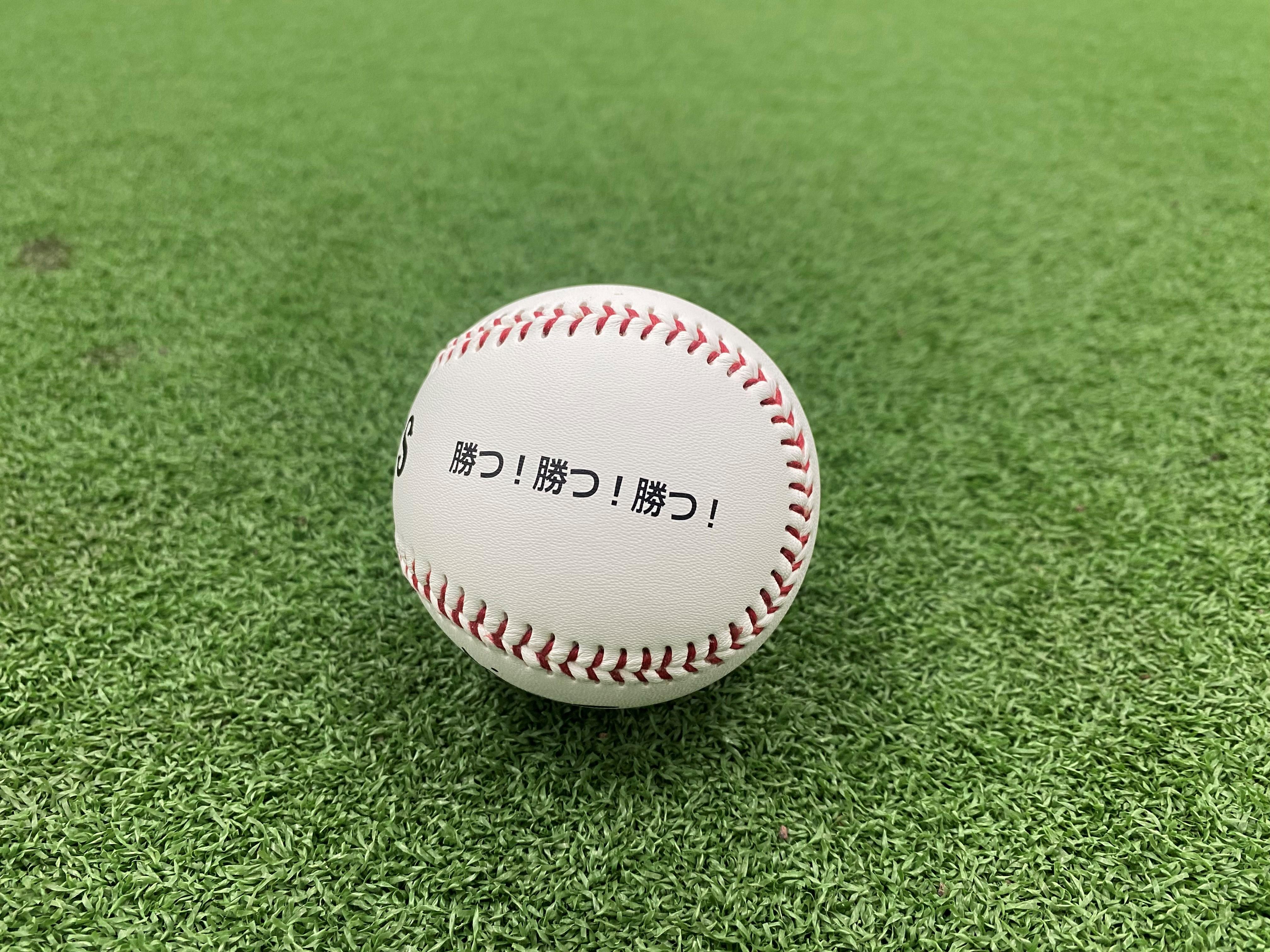 勝つ！勝つ！勝つ！」 特別デザインのサインボールを投げ入れ | 読売