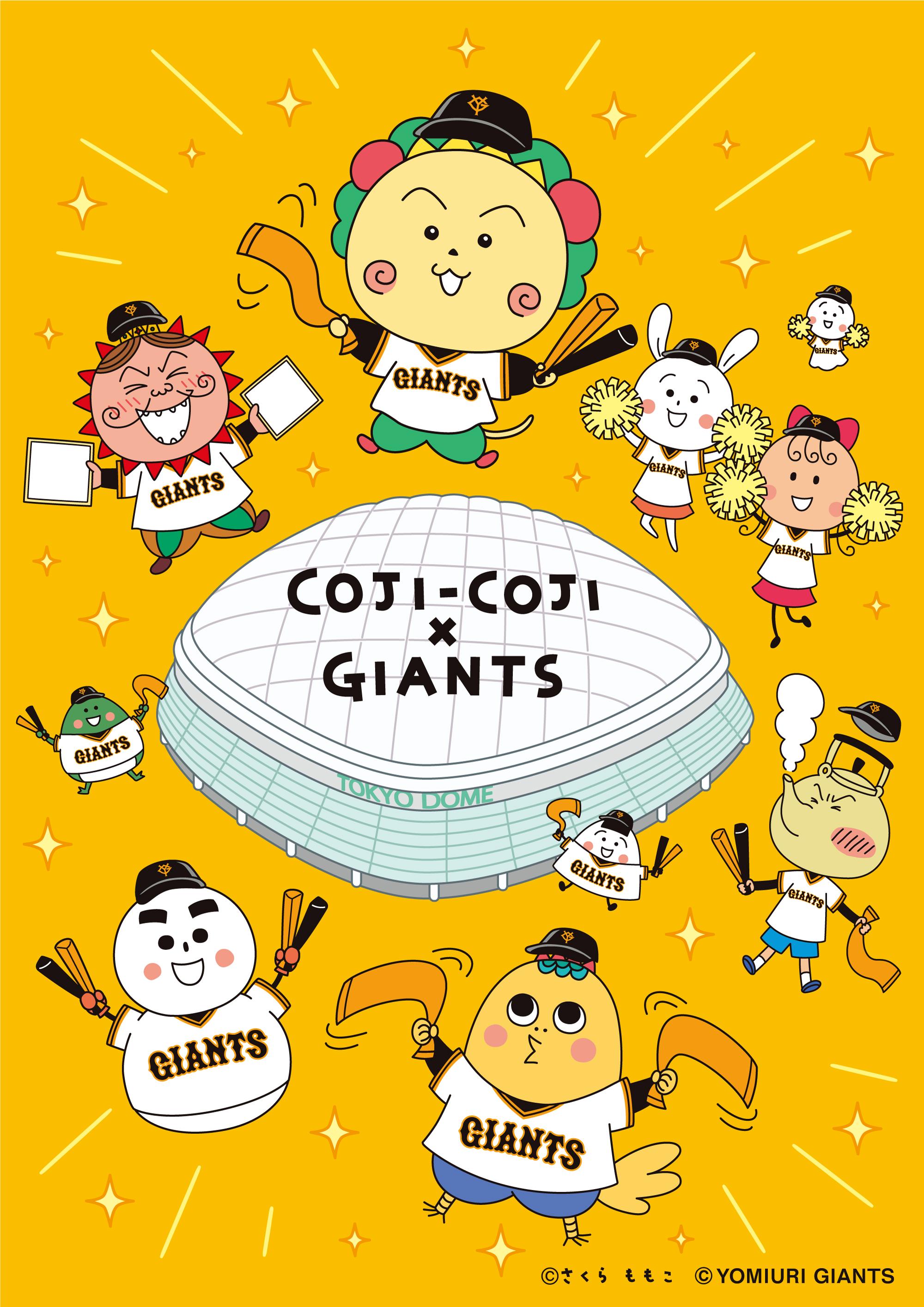 学生向けのお得なチケット「GIANTS-Campus Ticket」を今年も販売 翌月