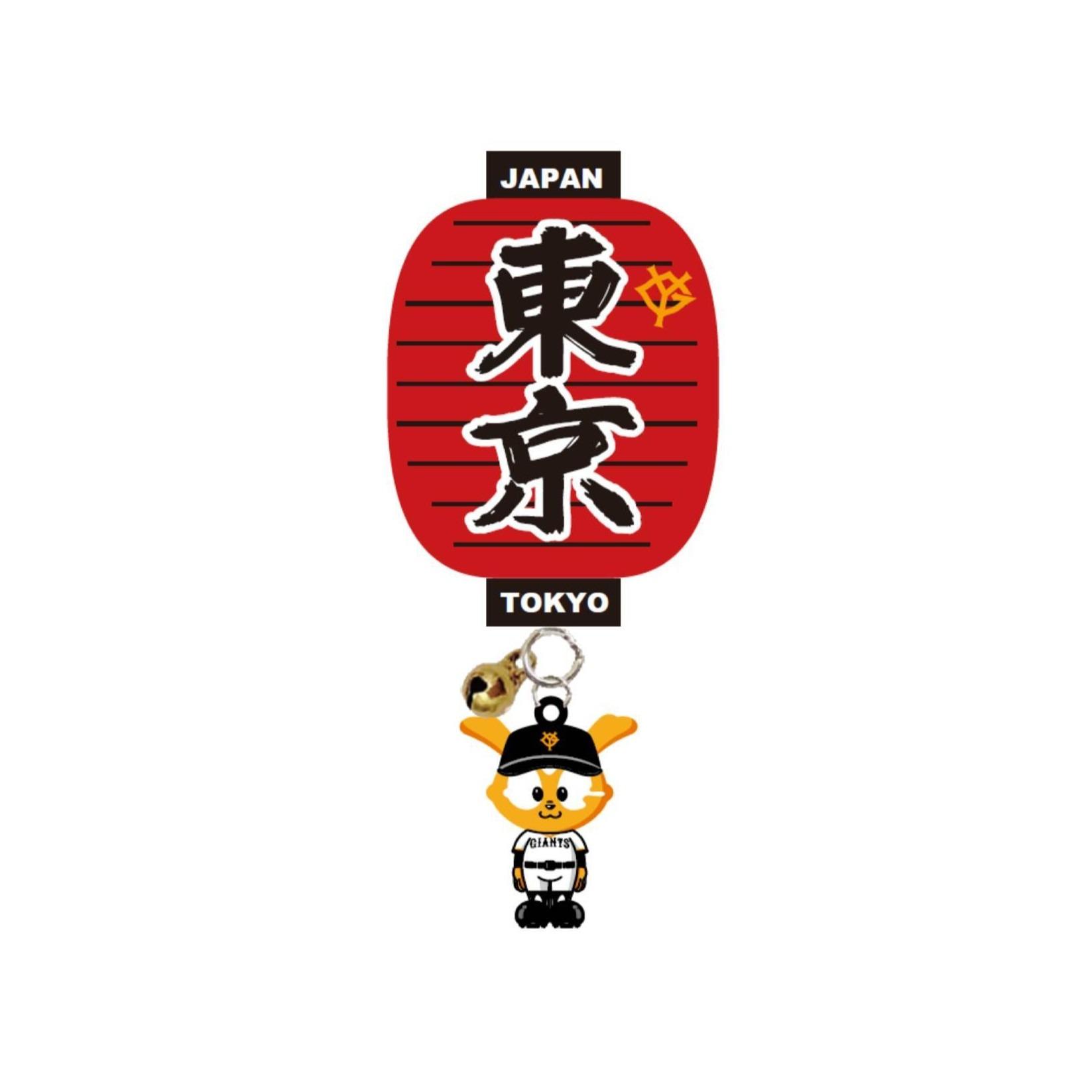 岡本和真選手のハンドパペット「オカモン」を発売 | 読売ジャイアンツ