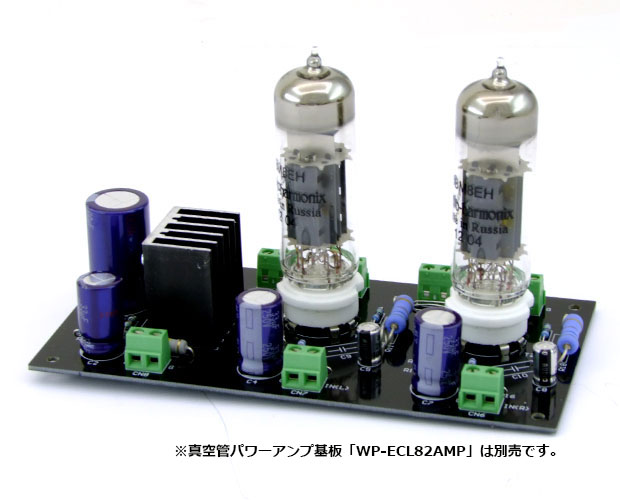 ECL82(6BM8)真空管セット(2本)/WP-ECL82TUBE/4900474022811/共立