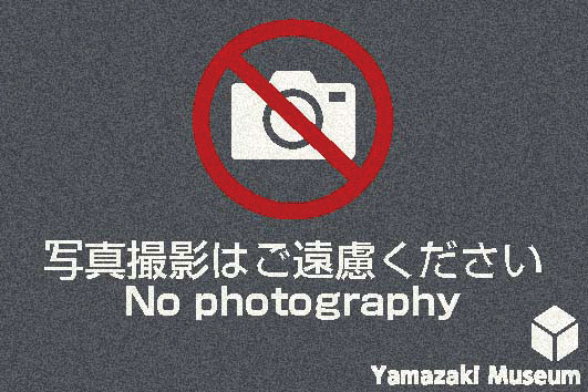 山崎産業株式会社｜アドマット XP2-A(別注)