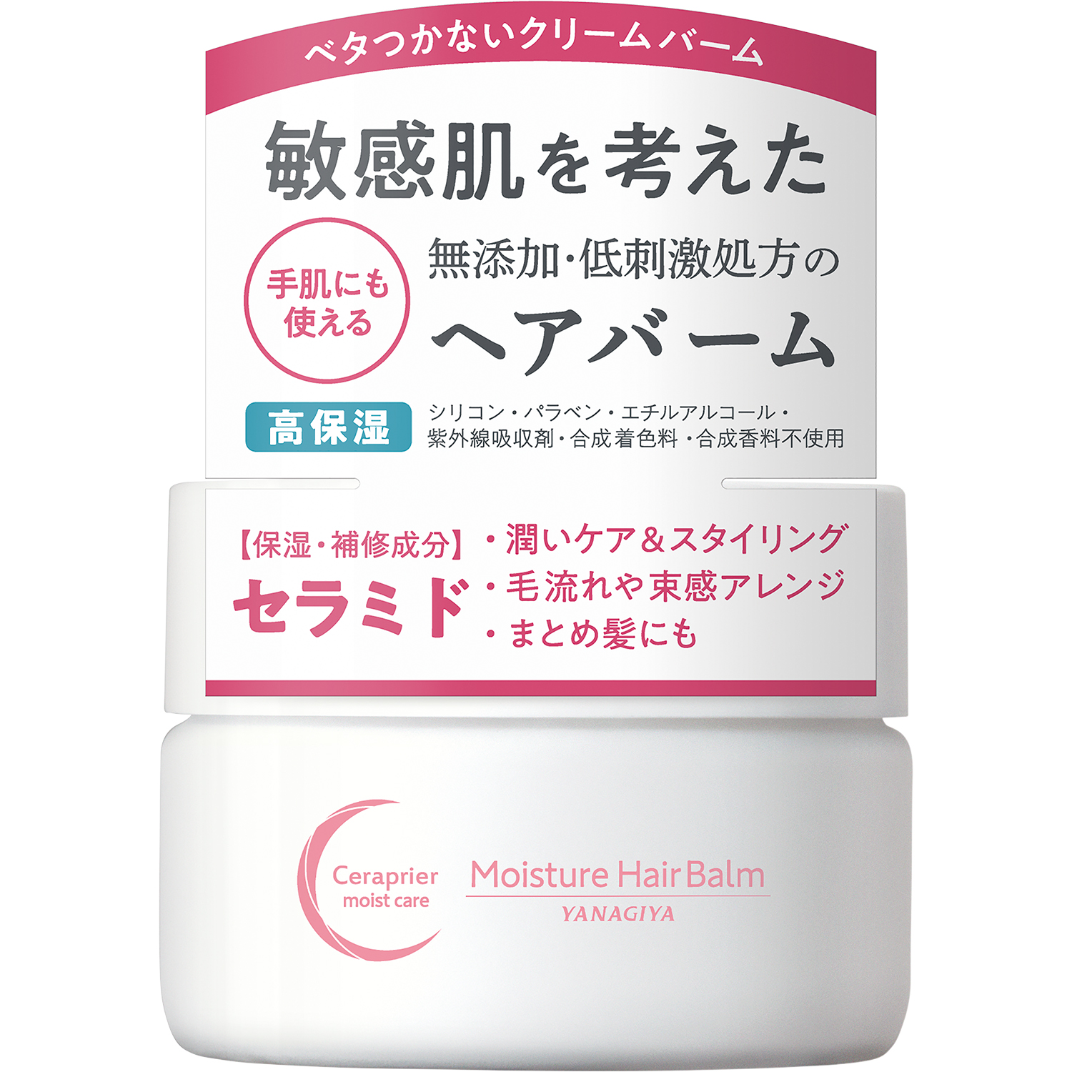 商品情報 - 柳屋本店 ＜化粧品メーカー＞