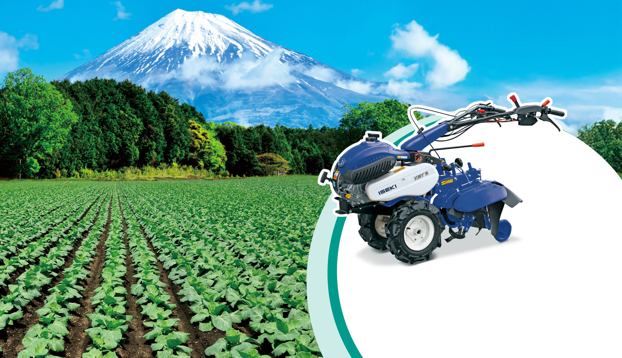 KSY6・7 | 管理機・耕うん機 | 商品情報 | 井関農機株式会社