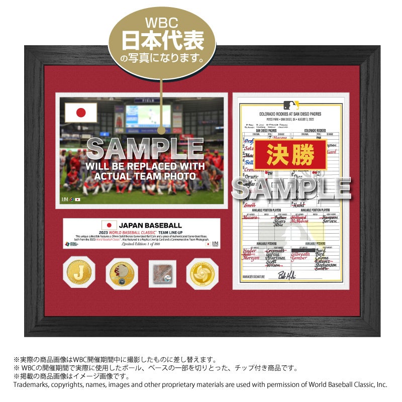 WBC優勝記念グッズ発売】世界一に輝いたWBC日本代表チームや大谷翔平
