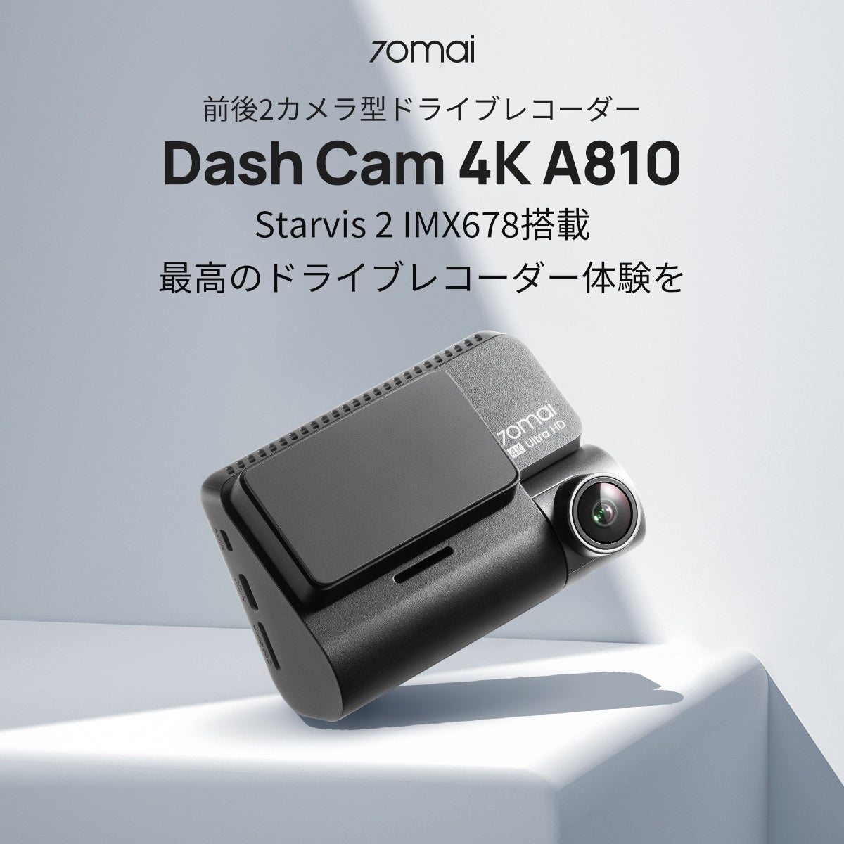 70mai株式会社のプレスリリース｜PR TIMES