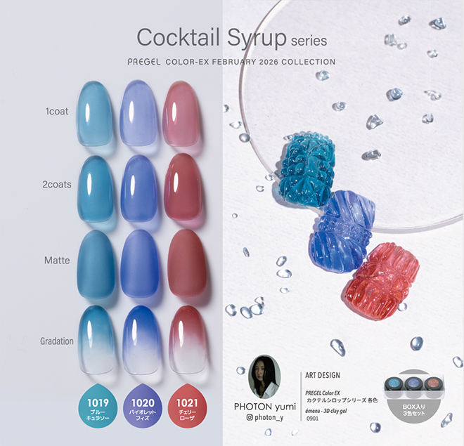 最新情報】ジェルネイル｜プリジェル