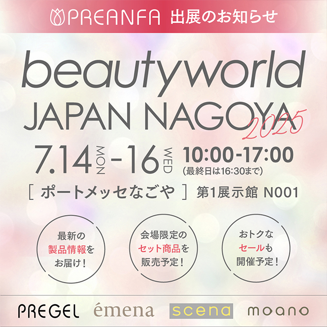 最新情報】ジェルネイル｜プリジェル