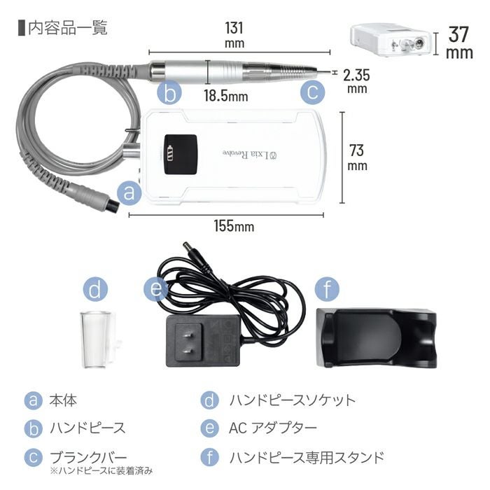 レクシアレボルブ ネイルマシーンホワイト | ジェルネイルショップ