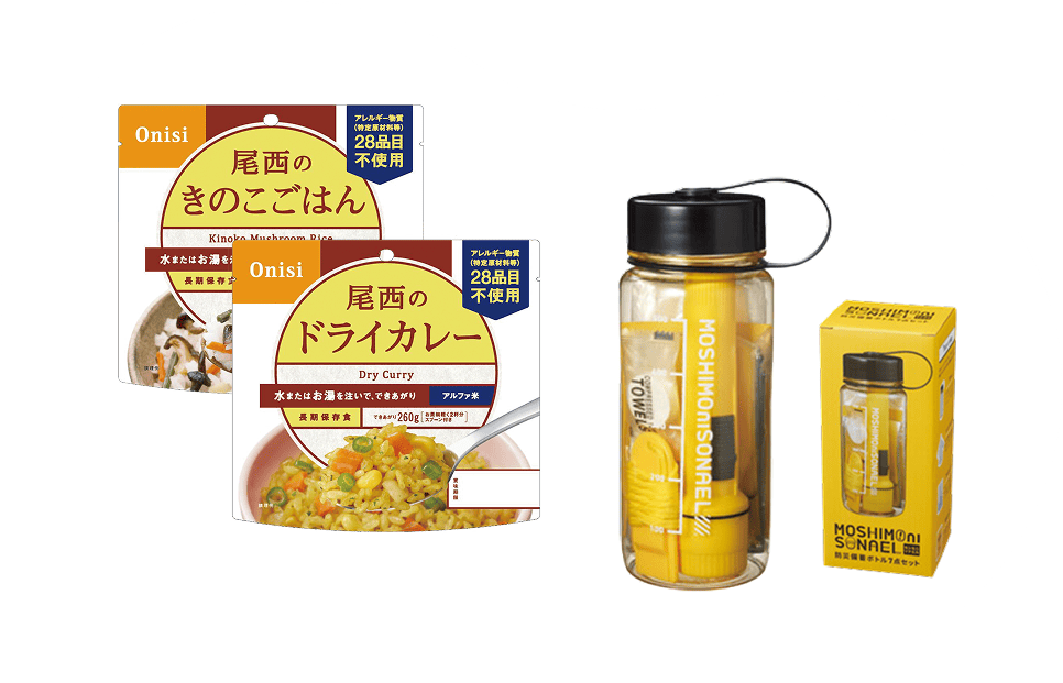 もしものときに備えよう！防災備蓄アイテムプレゼントキャンペーン