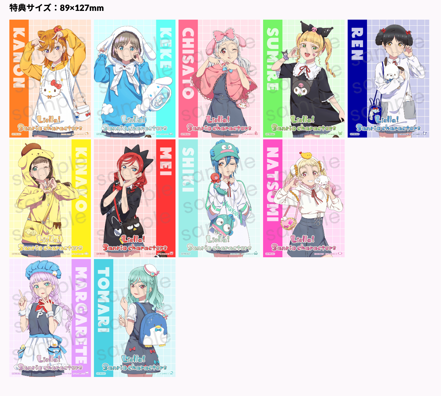 ラブライブ！スーパースター!! カラーTシャツ 桜小路きな子×ポムポム