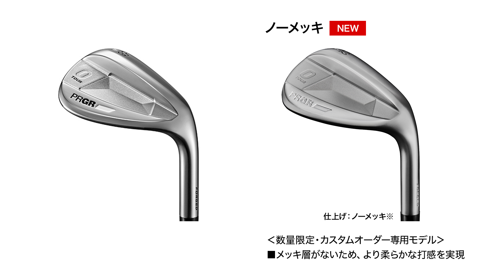 新登場】【カスタム専用】【PRGR IRONs】0 TOUR ウェッジ ノーメッキ