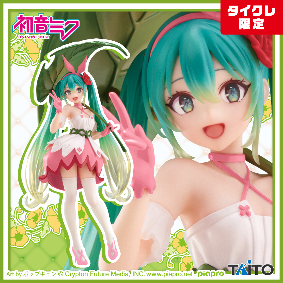 2026年2月最新】初音ミククレーンゲームプライズ景品入荷カレンダー