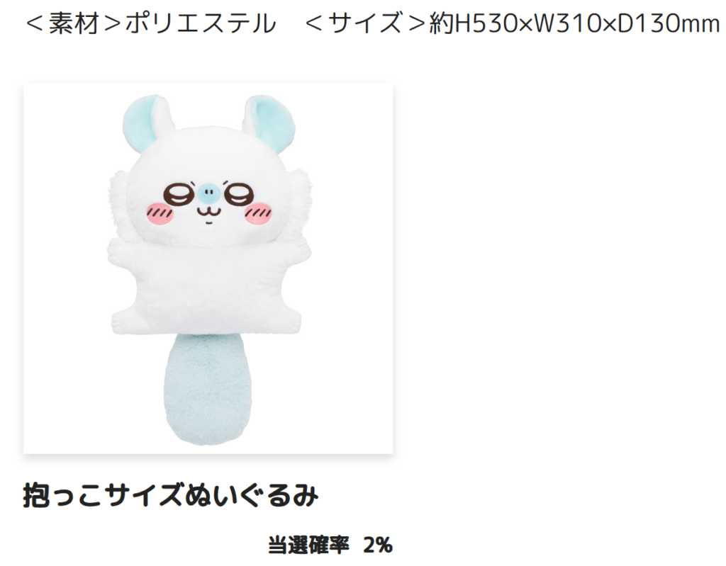 モモンガだらけくじ』が12月2日(月)11時～発売開始！A賞からE賞まで