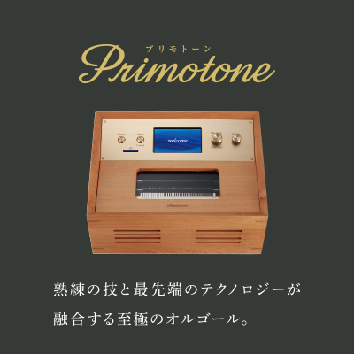 Primotone(プリモトーン) 公式サイト - 熟練の技と最先端の