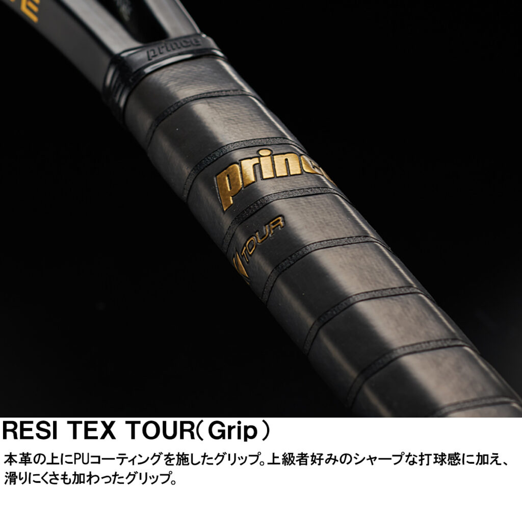 PHANTOM GRAPHITE 97（300g） - Prince プリンステニス公式サイト