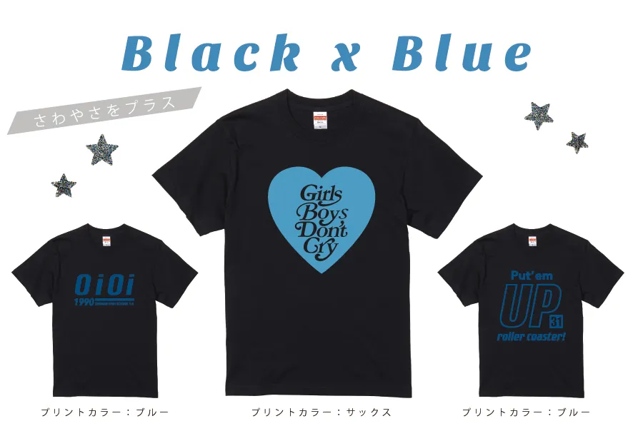 黒特集】みんなのクラスTシャツどんな色？ モード漂う大人気カラー