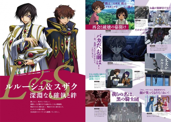 まるごと1冊コードギアス本！大好評につき重版決定!! | ぴあ株式会社の