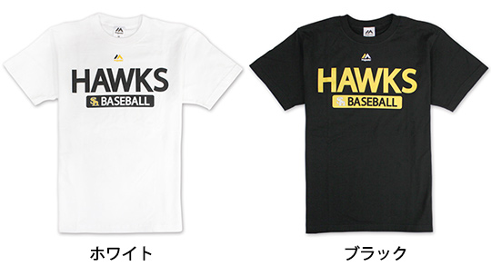 Majestic社製レプリカユニフォーム登場！ | 福岡ソフトバンクホークス