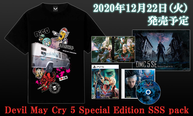 デビル メイ クライ 5 スペシャルエディション 』イーカプコン限定版