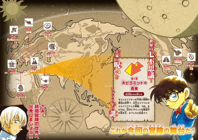 大反響刊行中！「名探偵コナン」がナビゲートする歴史まんがの決定版