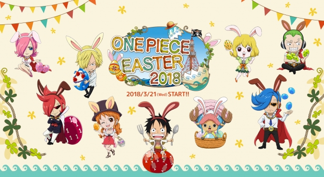 東京ワンピースタワー初の春のお祭り！3月21日（水・祝）から「ONE