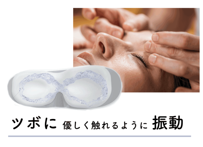 目元を水の循環でケアする未体験のアイスパ『温冷ウォーターアイマスク