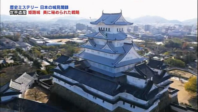 DVDとマガジンで知る、あの名城の真の姿。豊富なビジュアルで日本の城