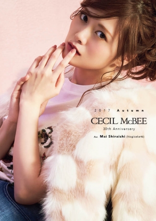 乃木坂46 白石麻衣が着るCECIL McBEE 2017 AUTUMN／ルックブック通常版