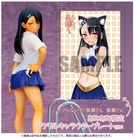 イジらないで、長瀞さん』より「長瀞さん 完成品フィギュア（ベル