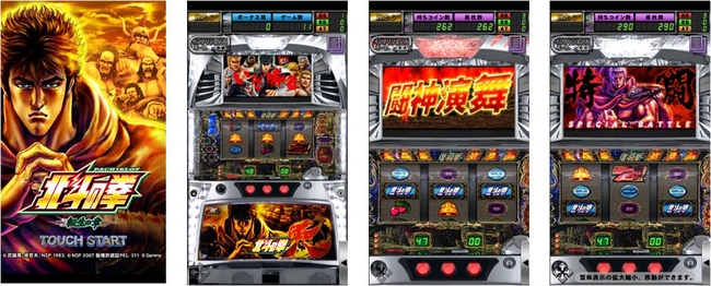 6月3日（月）ホール導入の「パチスロ北斗の拳 転生の章