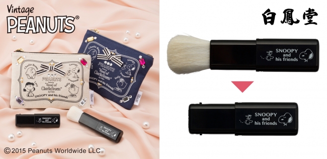スヌーピー公式ECサイト「おかいものSNOOPY」限定 白鳳堂メイクブラシ