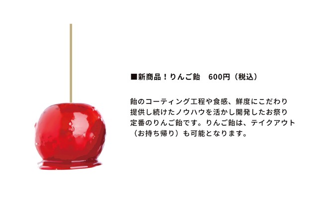 累計100万本！！日本初「いちご飴専門店」が九州初上陸！フルーツ飴