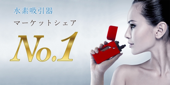 世界初のポータブル水素ガス吸引具「KENCOS（ケンコス）」。この度