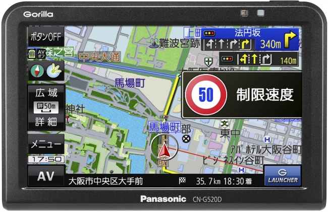 SSDポータブルカーナビゲーションGorilla3機種を発売 | パナソニック