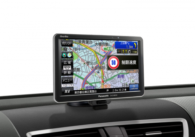 SSDポータブルカーナビゲーション Gorilla 3機種を発売 | パナソニック