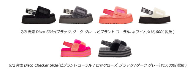 UGGより、夏の新作Fluffコレクション登場 | Deckers Japan合同会社の