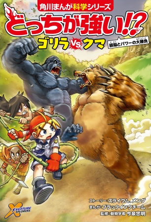 バトルで学習！『どっちが強い!?』250万部突破の大ベストセラー『日本