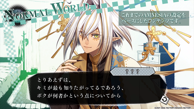 Nintendo Switch™『AMNESIA World for Nintendo Switch』本日発売