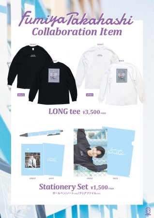 高橋文哉×SPINNS」第2弾となるコラボアイテムの発売決定！さらに