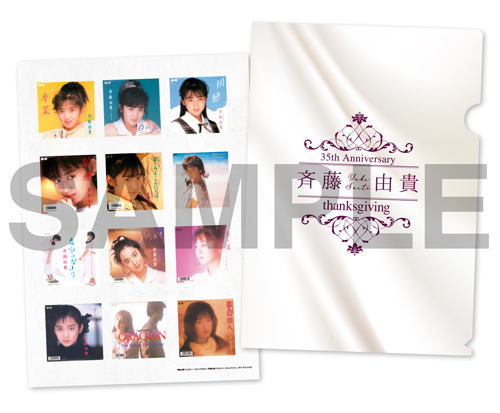 斉藤由貴40周年記念